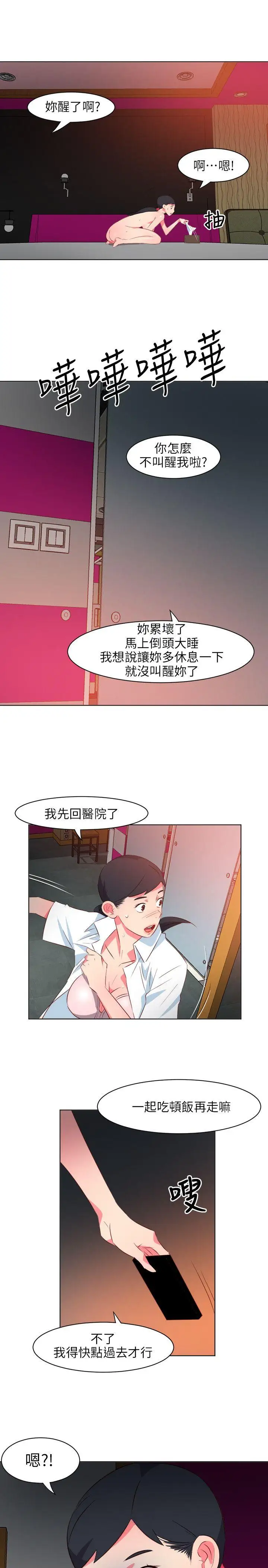 303号房的女人第24话