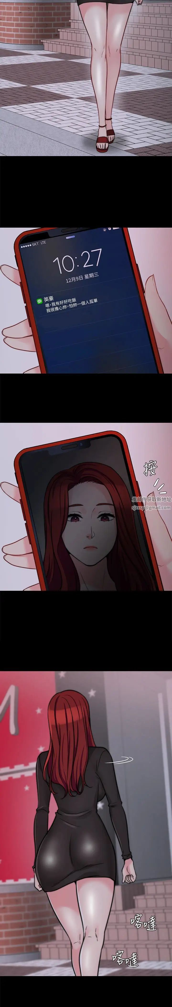 大嫂,哥哥的女人第11话-享受对方的肉体