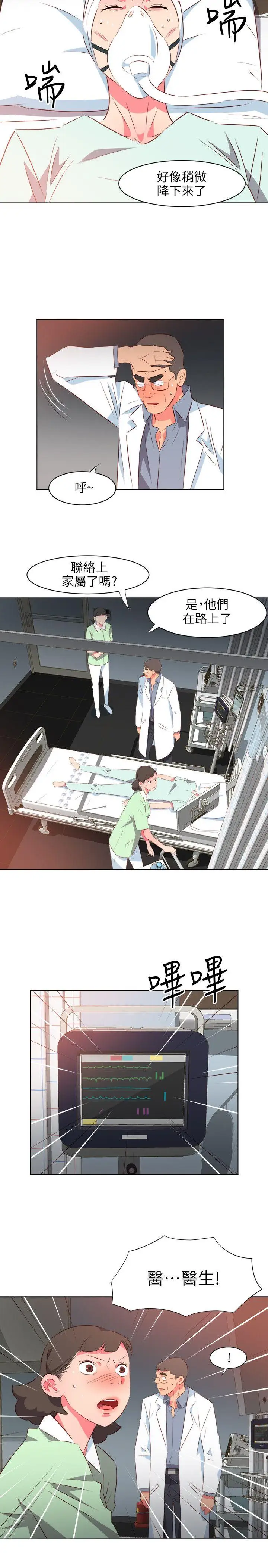 303号房的女人第24话