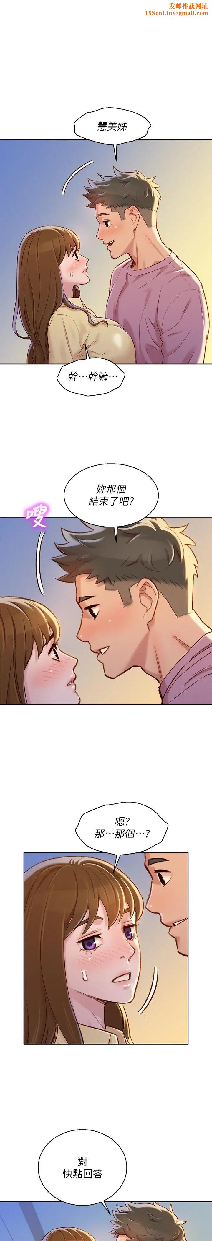 漂亮干姊姊第91话-我要撕破你的丝袜