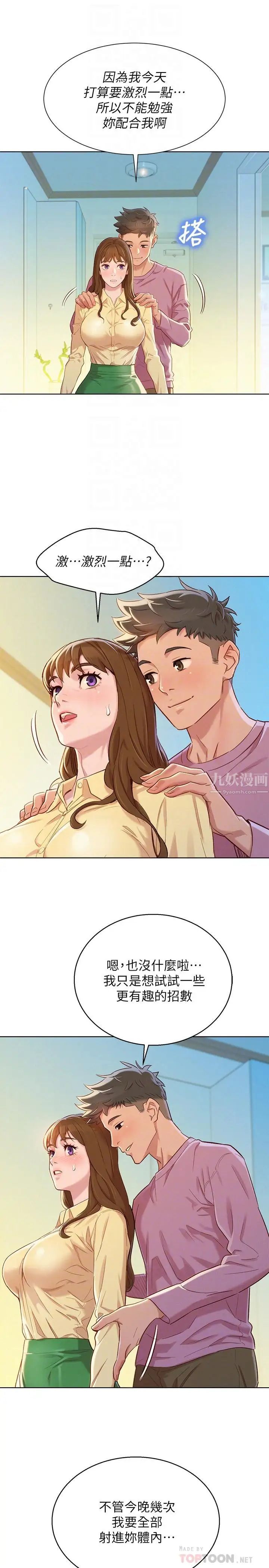 漂亮干姊姊第91话-我要撕破你的丝袜