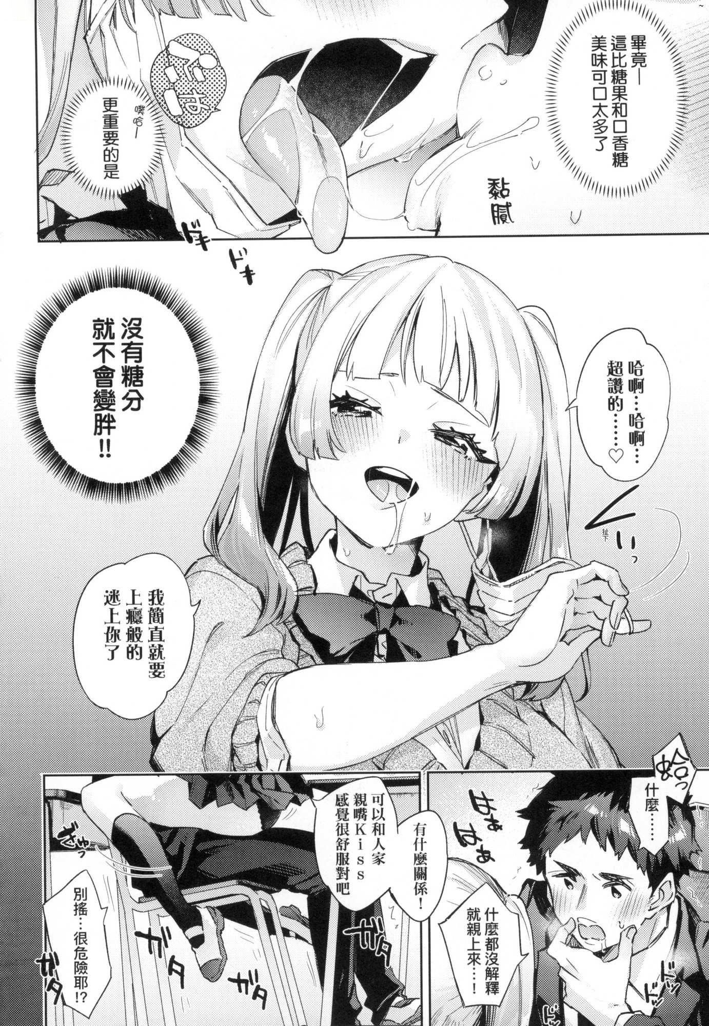 えち女子プロフィール｜好色女子秘蜜求爱纪录[中国翻訳][无修正][冬みかん]えち女子プロフィール｜好色女子秘蜜求爱纪录[中国翻訳][无修正]