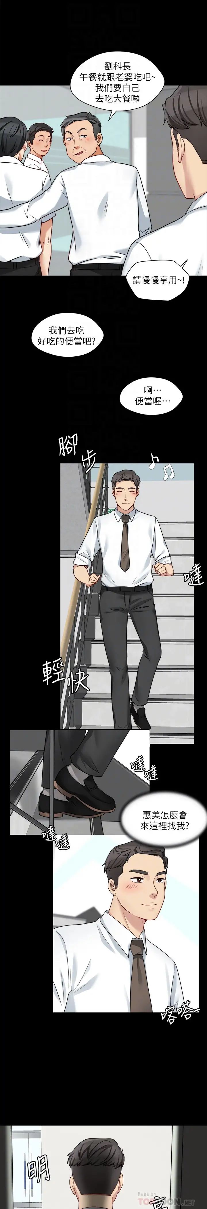 大嫂,哥哥的女人第12话-惹人怜爱的眼神