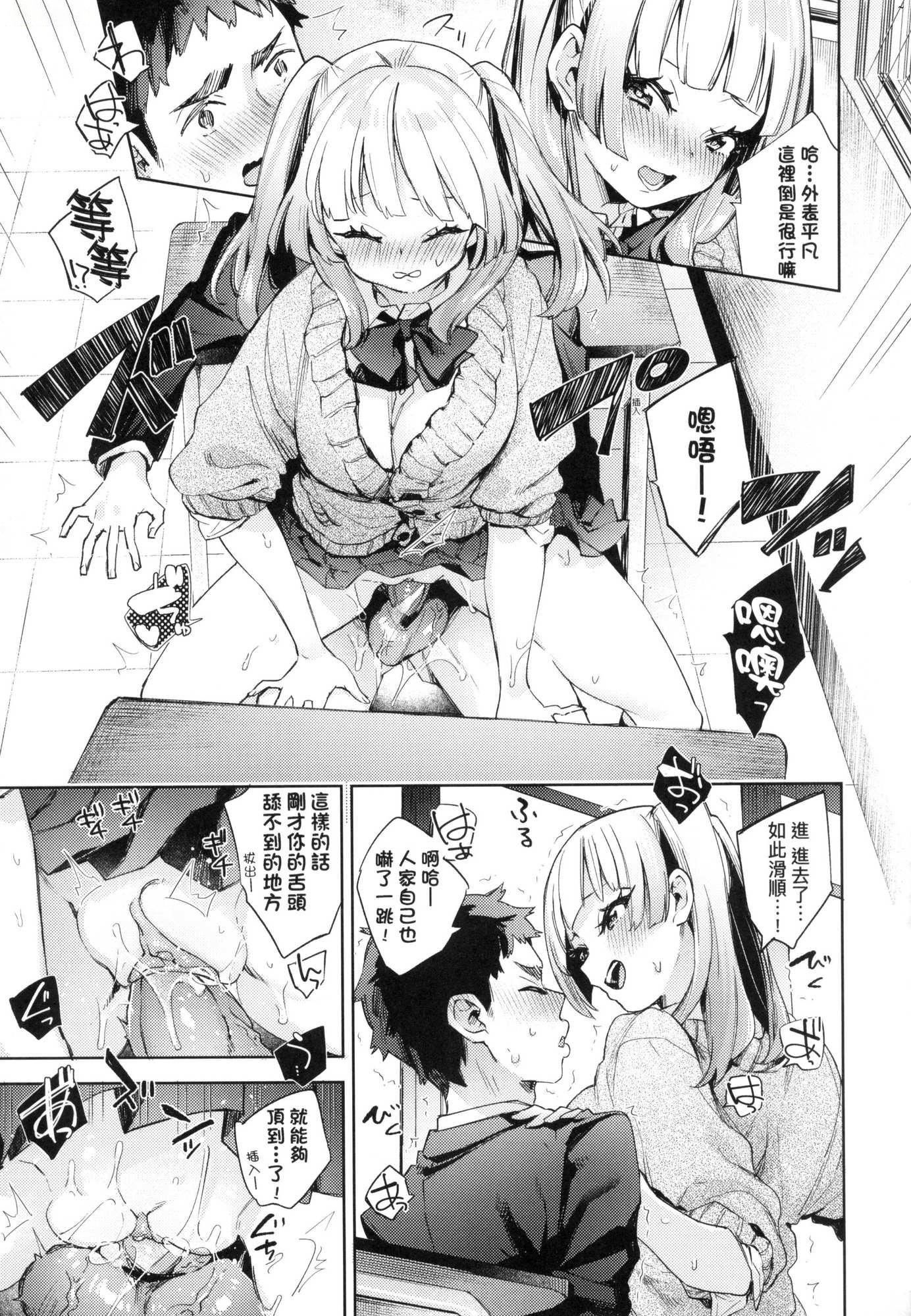 えち女子プロフィール｜好色女子祕蜜求愛紀錄[中國翻訳][無修正][冬みかん]えち女子プロフィール｜好色女子祕蜜求愛紀錄[中國翻訳][無修正]