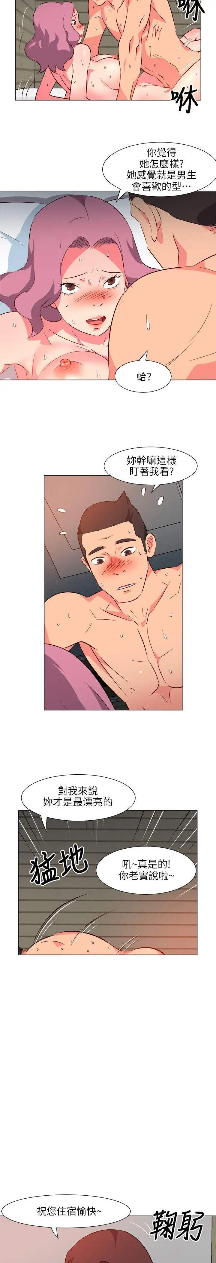 303号房的女人第26话