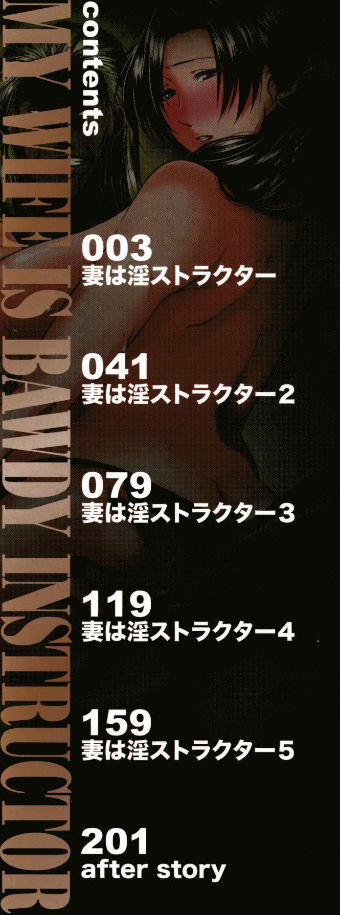 妻は淫ストラクター[KNC速食机翻]妻は淫ストラクター[KNC速食机翻]