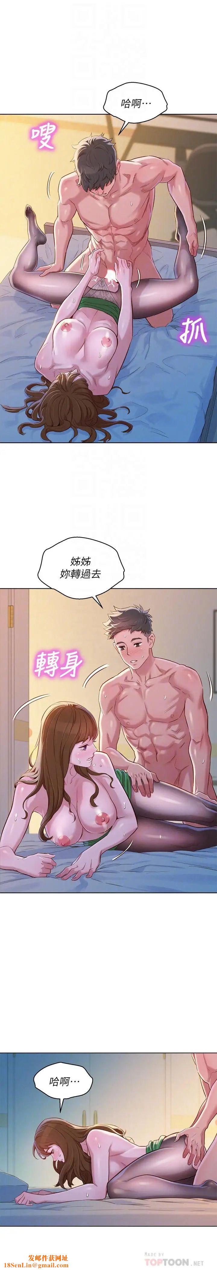 漂亮干姊姊第92话-爱上性爱快感的慧美