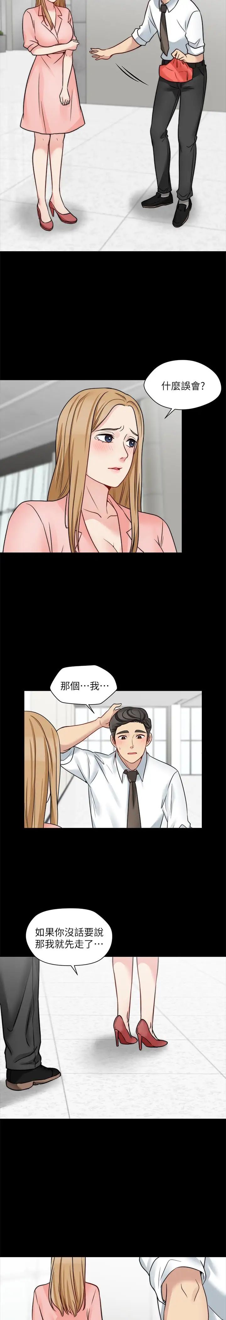 大嫂,哥哥的女人第13话-跟学妹的情色打赌