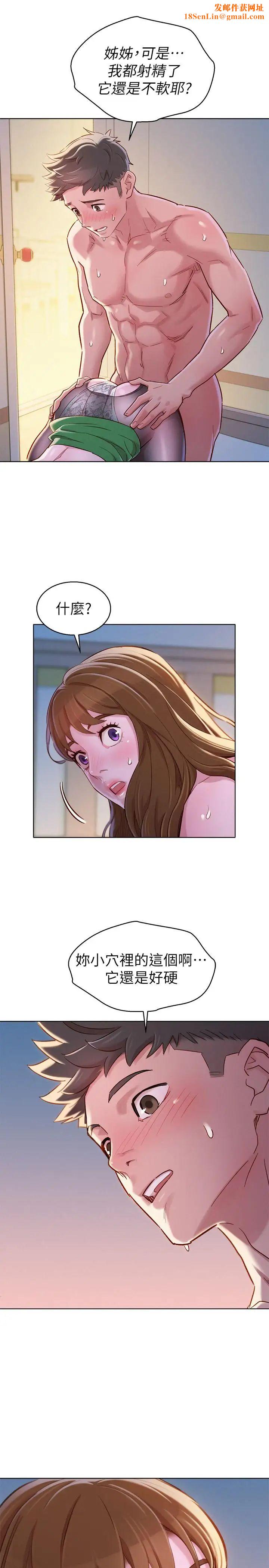 漂亮干姊姊第93话-姐姐，摆动你的屁股