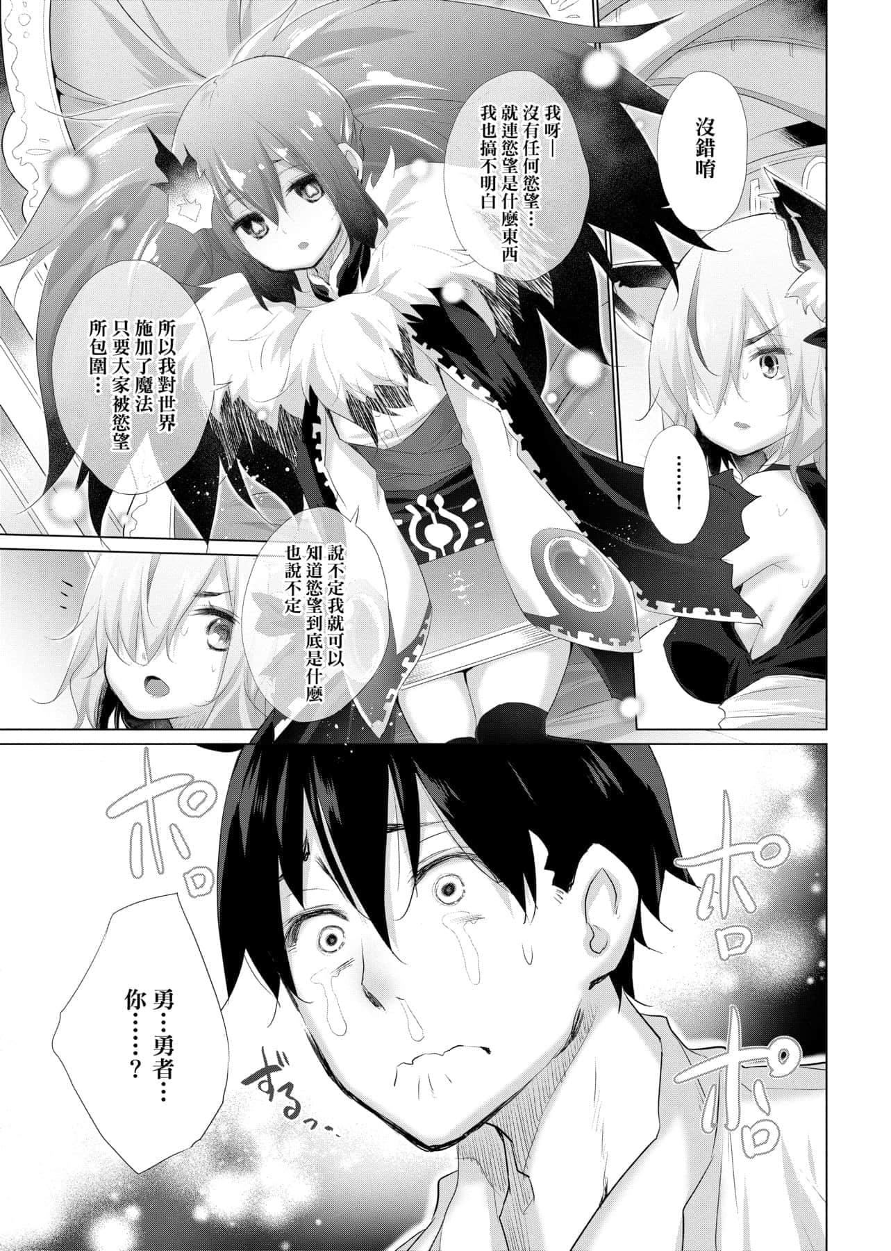 [宫野金太郎]异世界穿越后获得作弊能力看得见女生自慰幻想的我靠这个当武器拯救瞭世界![中文][宫野金太郎]异世界で女の子のオナネタが见える能力を手に入れた俺がそれだけを武器に世界を救う!异世界穿越后获得作弊能力看得见女生自慰幻想的我靠这个当武器拯救瞭世界![黑条修正][单行本][未来数位中文]