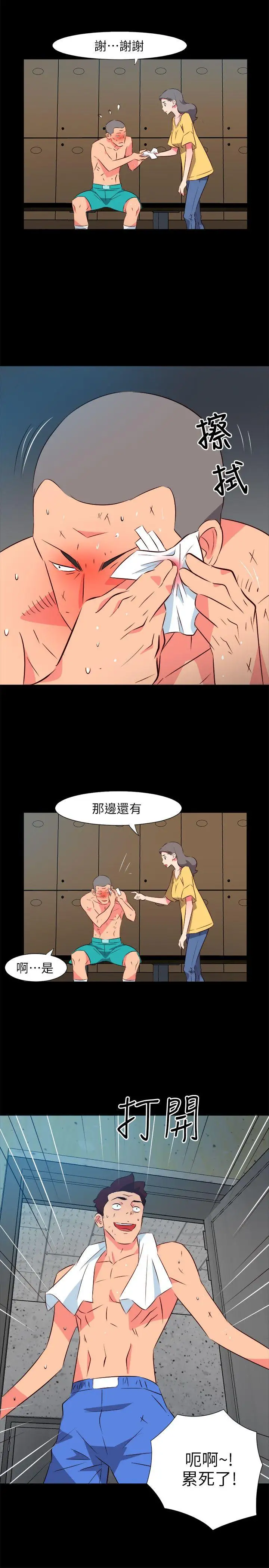 303号房的女人第27话