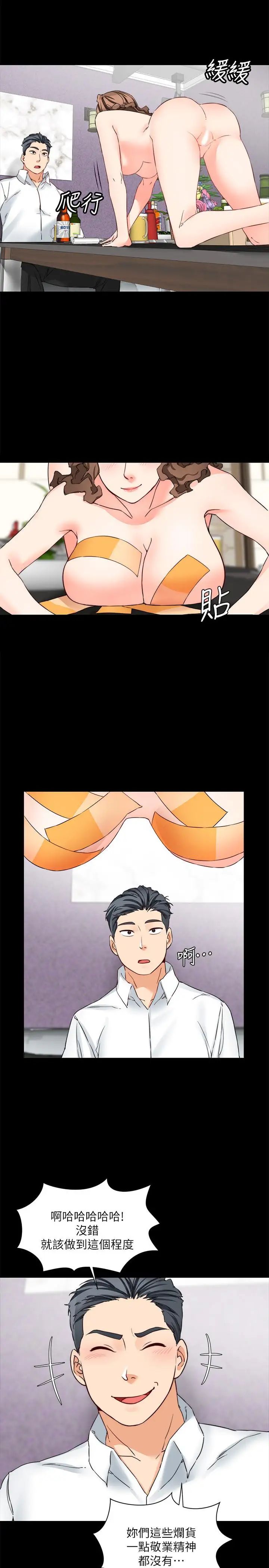 大嫂,哥哥的女人第14话-酒家女玩很大