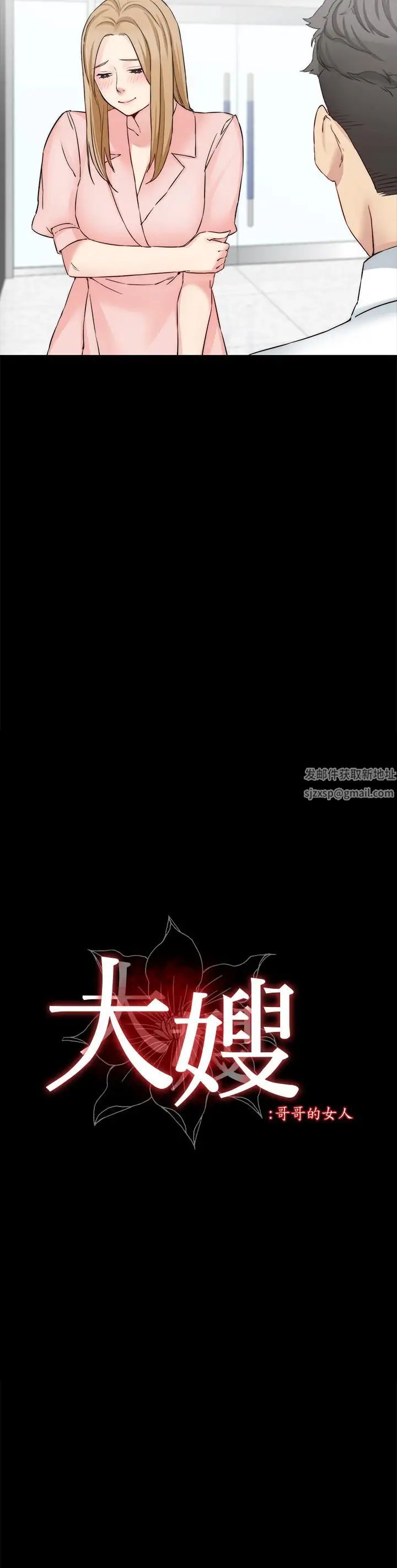 大嫂,哥哥的女人第15话-好戏正式上场