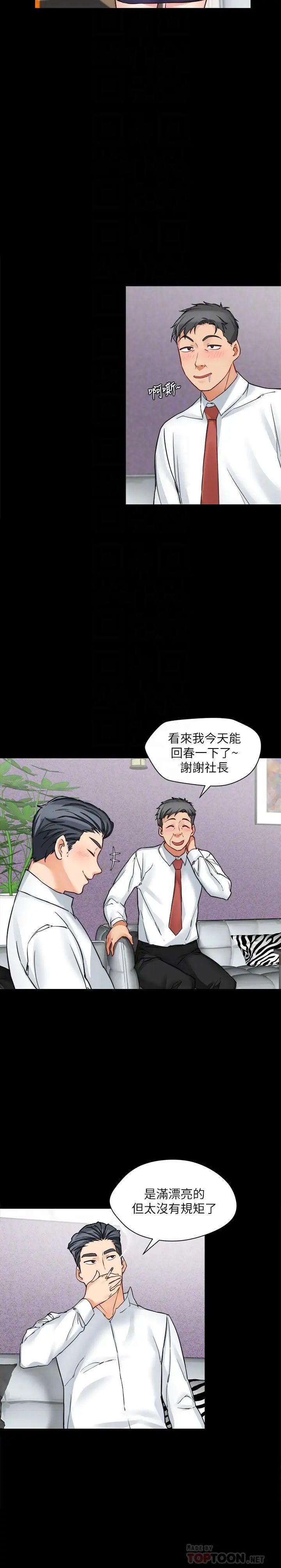 大嫂,哥哥的女人第15话-好戏正式上场