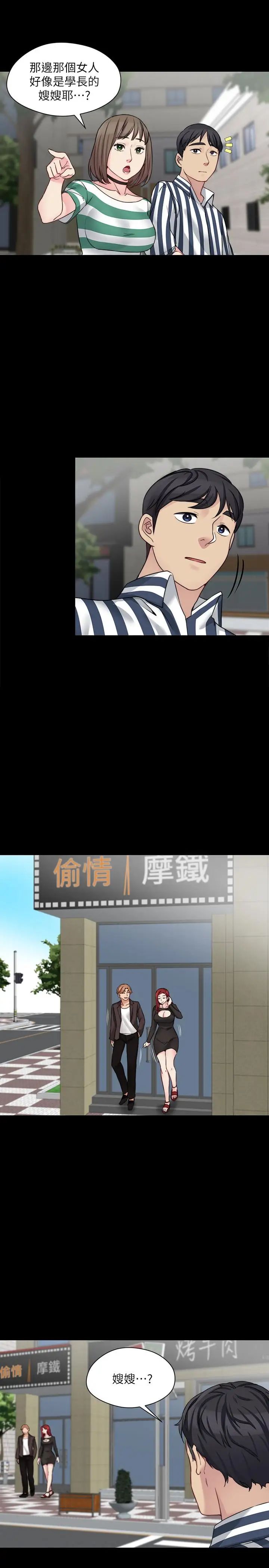 大嫂,哥哥的女人第15话-好戏正式上场