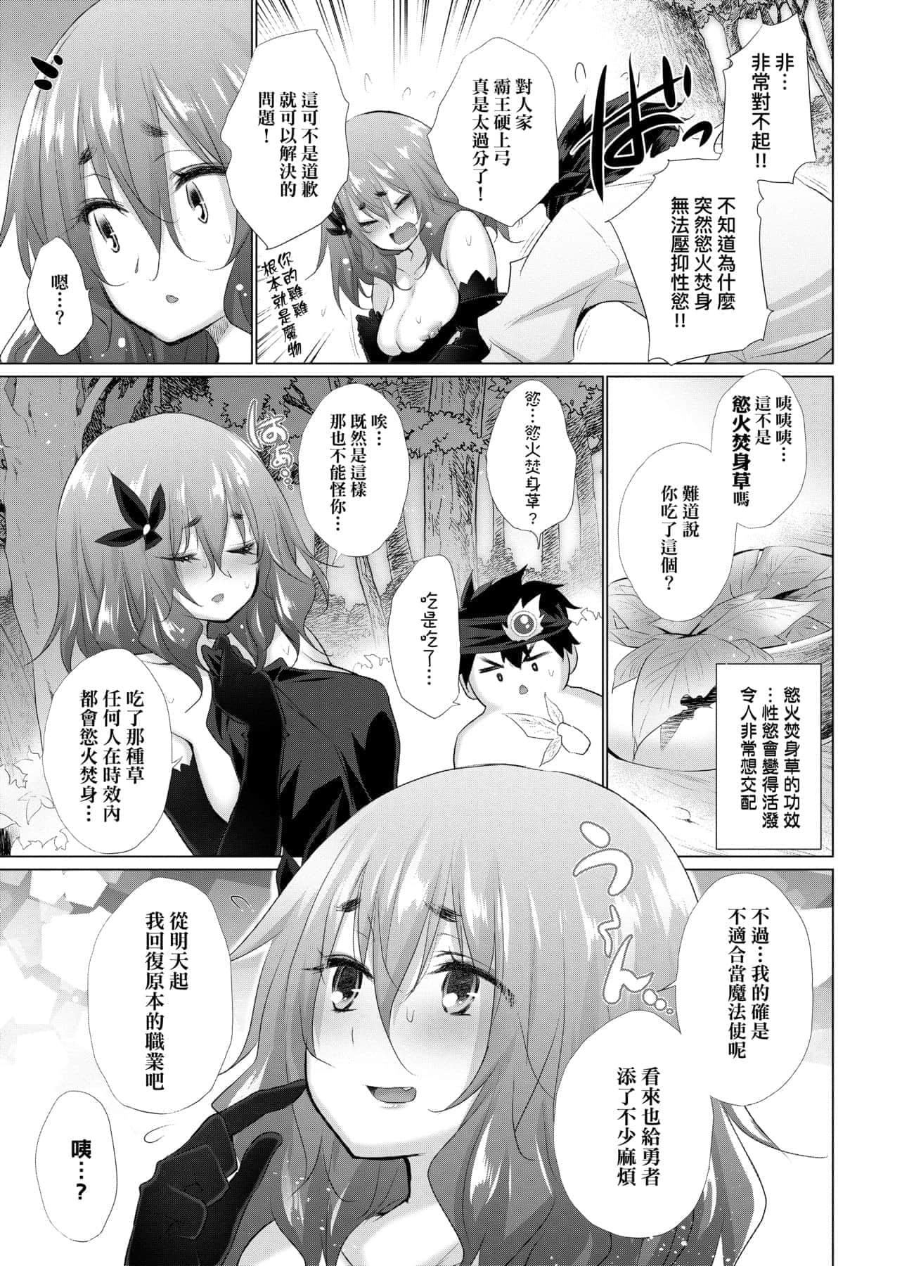 [宫野金太郎]异世界穿越后获得作弊能力看得见女生自慰幻想的我靠这个当武器拯救瞭世界![中文][宫野金太郎]异世界で女の子のオナネタが见える能力を手に入れた俺がそれだけを武器に世界を救う!异世界穿越后获得作弊能力看得见女生自慰幻想的我靠这个当武器拯救瞭世界![黑条修正][单行本][未来数位中文]