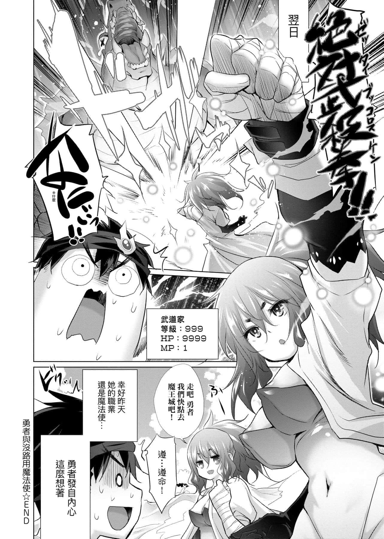 [宫野金太郎]异世界穿越后获得作弊能力看得见女生自慰幻想的我靠这个当武器拯救瞭世界![中文][宫野金太郎]异世界で女の子のオナネタが见える能力を手に入れた俺がそれだけを武器に世界を救う!异世界穿越后获得作弊能力看得见女生自慰幻想的我靠这个当武器拯救瞭世界![黑条修正][单行本][未来数位中文]