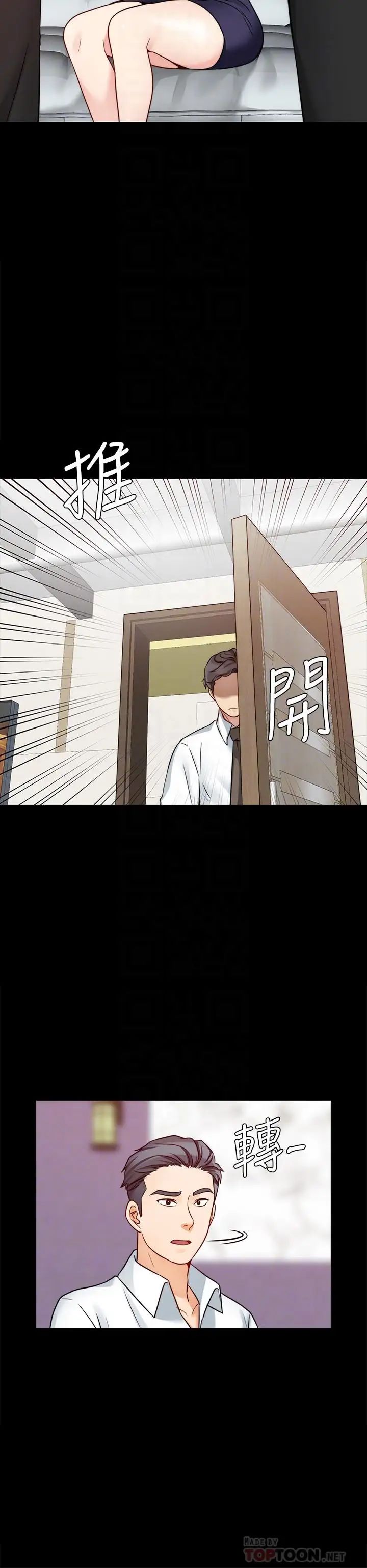 大嫂,哥哥的女人第16话-在舌技下颤抖的身躯