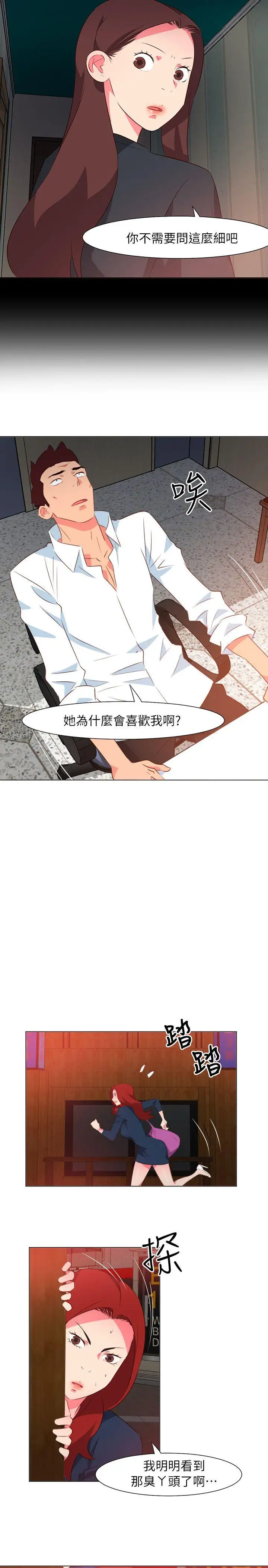 303号房的女人第29话