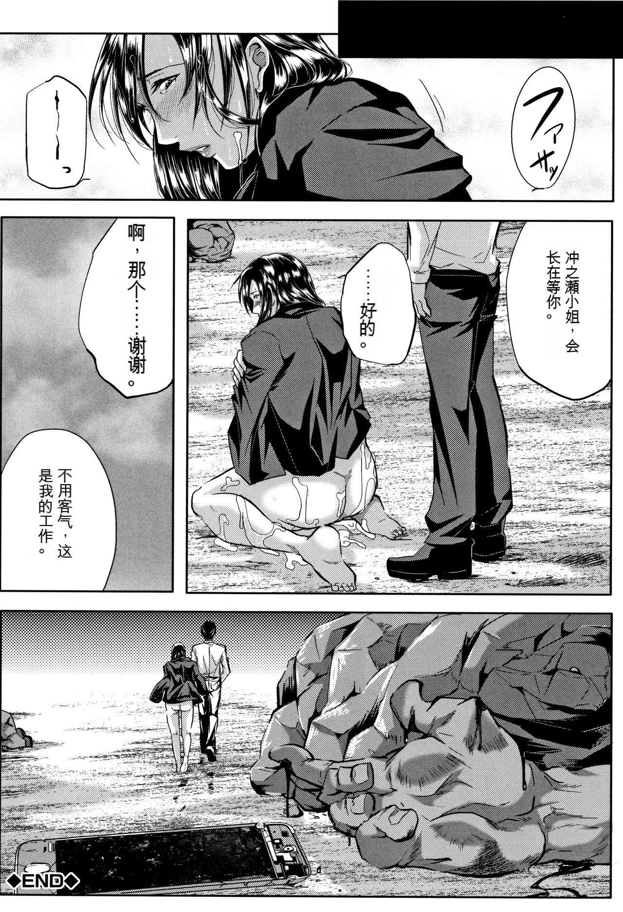 妻は淫ストラクター[KNC速食机翻]妻は淫ストラクター[KNC速食机翻]