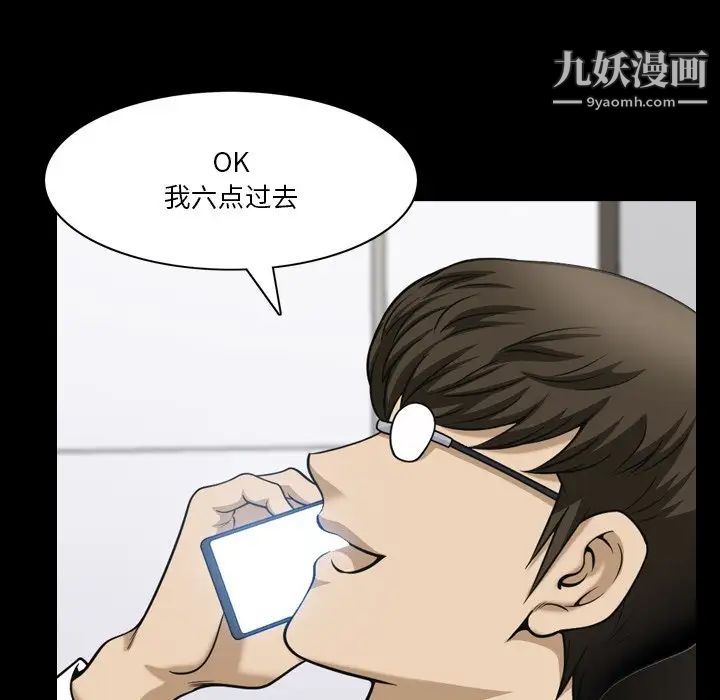 小混混第52话