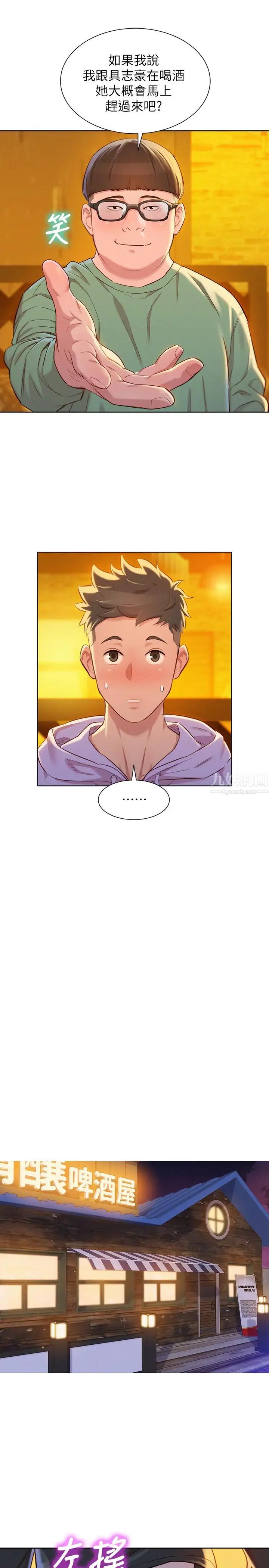 漂亮干姊姊第95话-多熙姐来之前再做一次