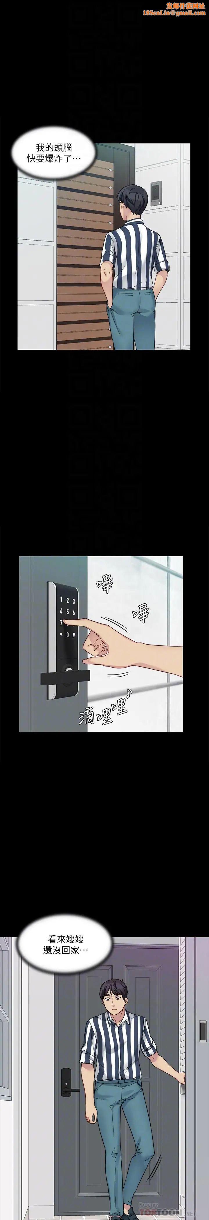 大嫂,哥哥的女人第17话-难道嫂嫂又跟别的男人