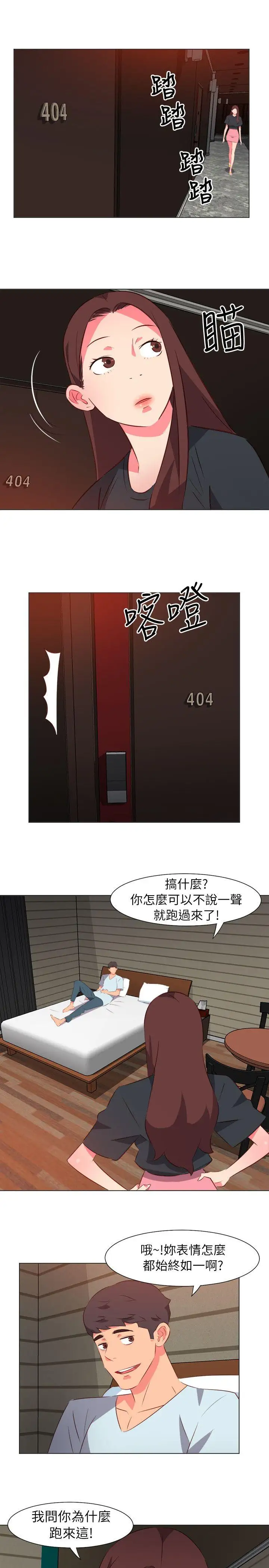 303号房的女人第31话
