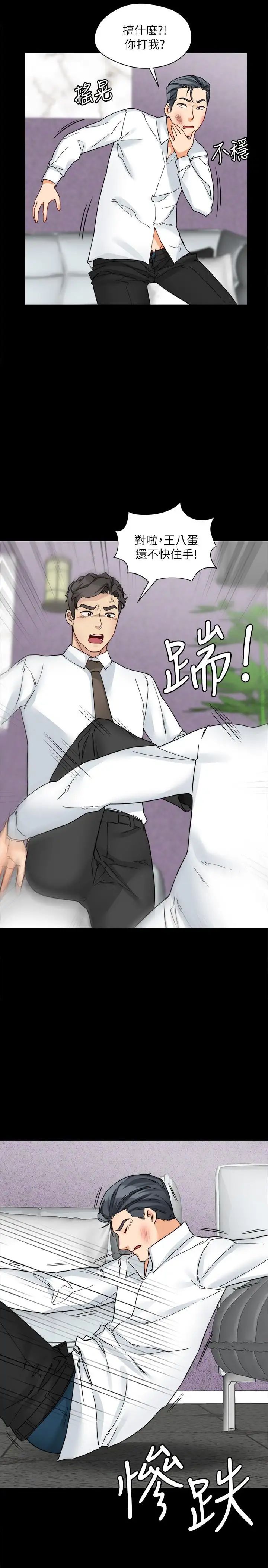 大嫂,哥哥的女人第17话-难道嫂嫂又跟别的男人