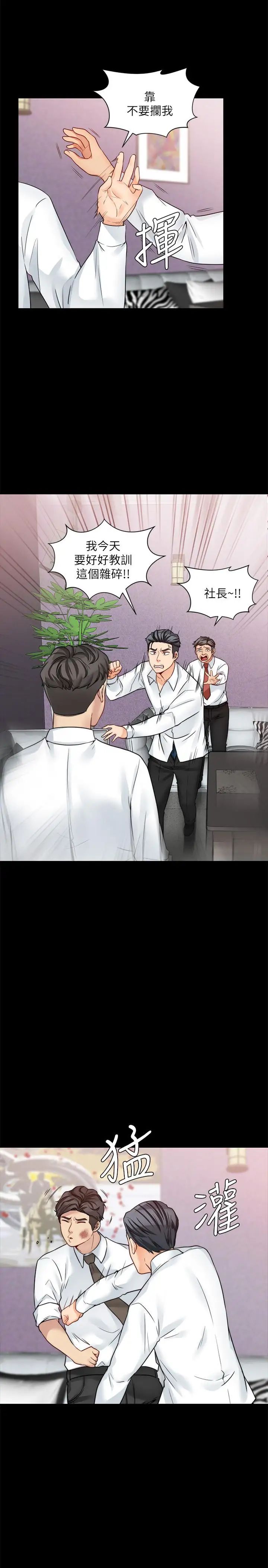 大嫂,哥哥的女人第18话-无法压抑的情感