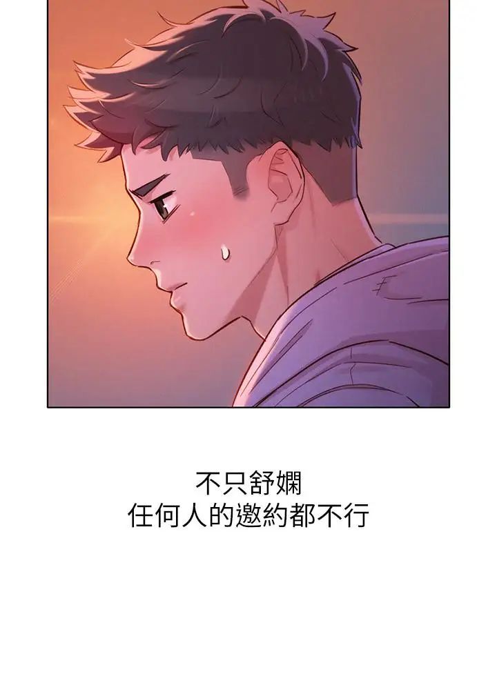 漂亮干姊姊第96话-我只爱慧美姐