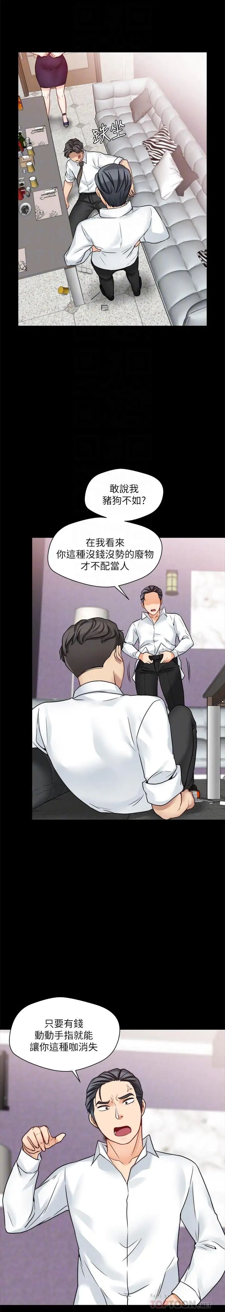 大嫂,哥哥的女人第18话-无法压抑的情感