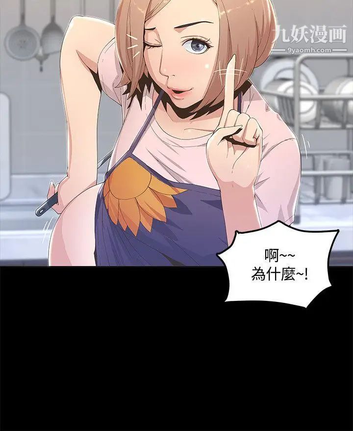 迷人的她第1话-非见不可的女人