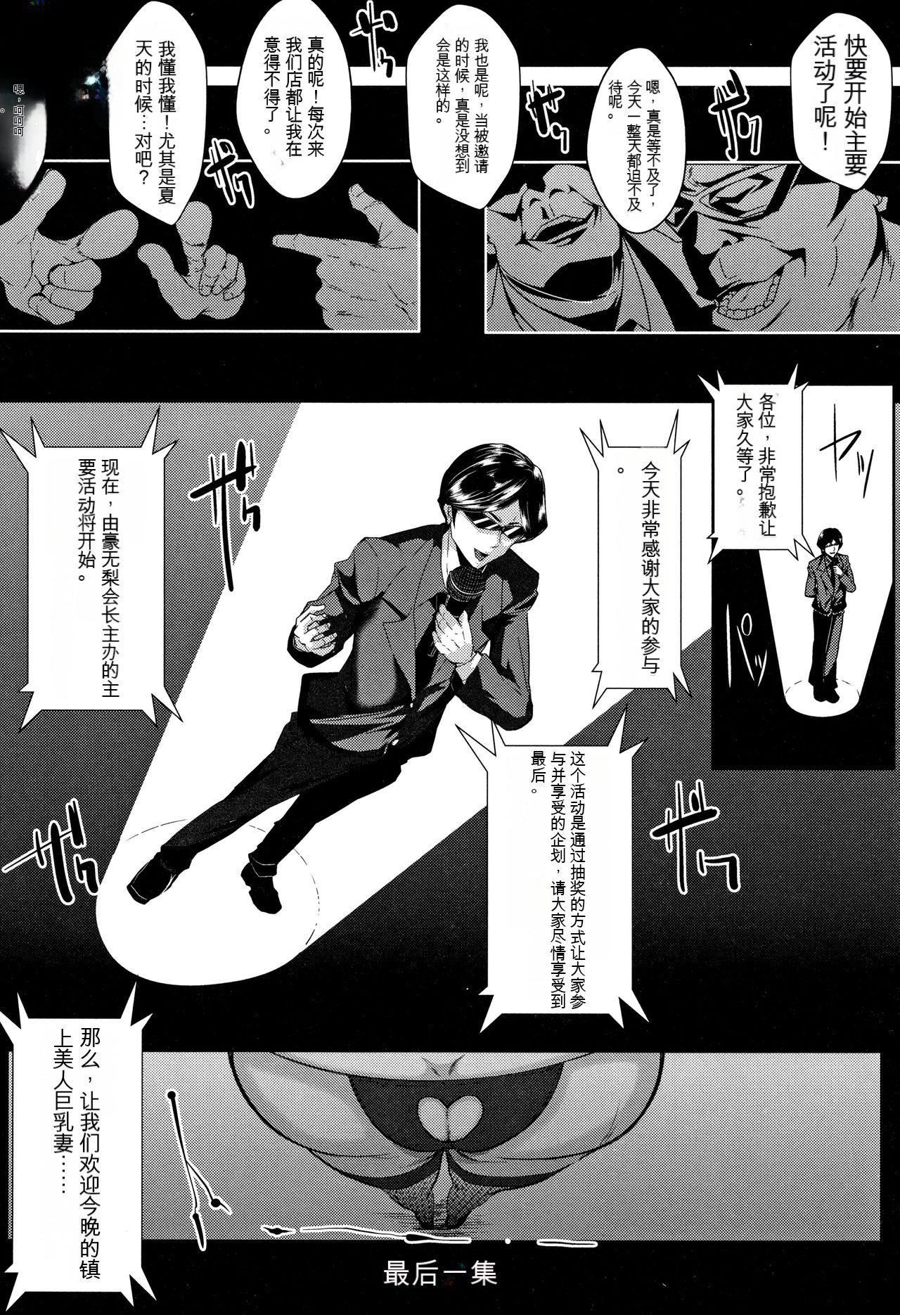 妻は淫ストラクター[KNC速食机翻]妻は淫ストラクター[KNC速食机翻]