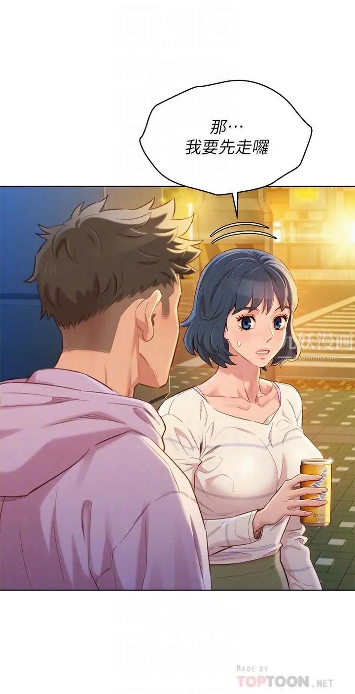 漂亮干姊姊第97话-志豪，可以看看我吗