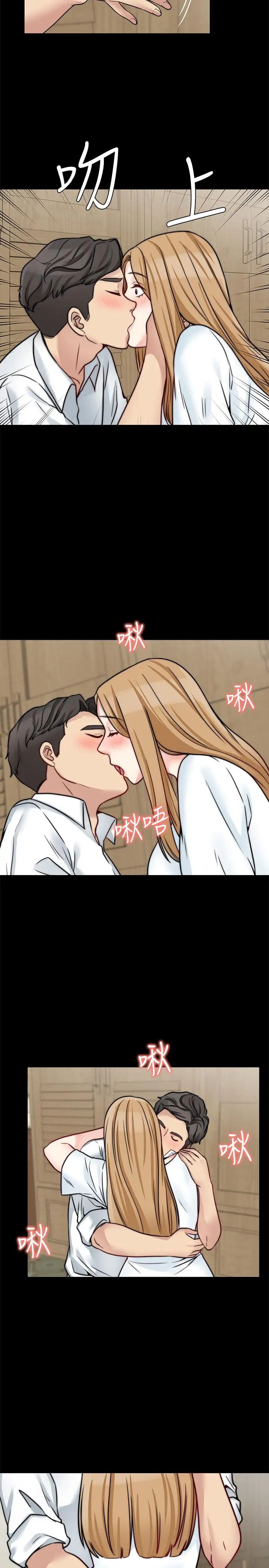 大嫂,哥哥的女人第18话-无法压抑的情感