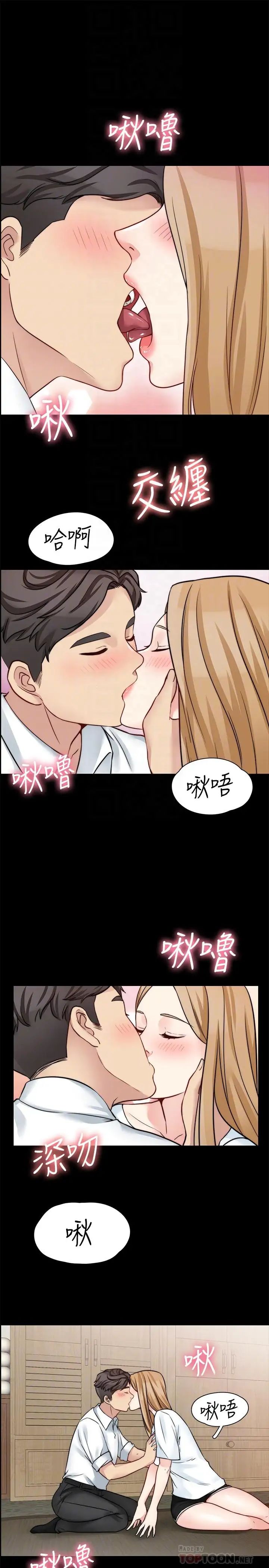 大嫂,哥哥的女人第19话-让人忘记妻子的女人