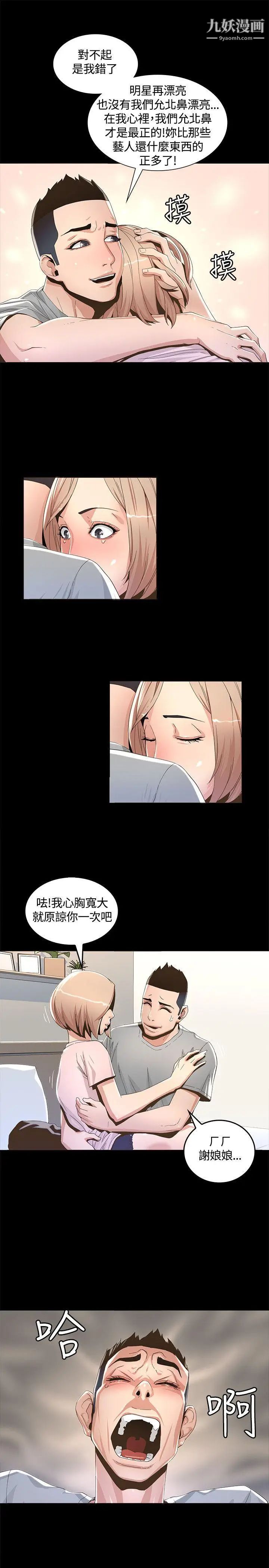 迷人的她第1话-非见不可的女人