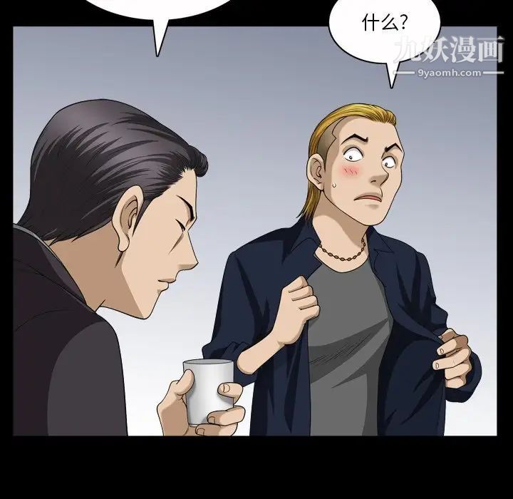 小混混第53话