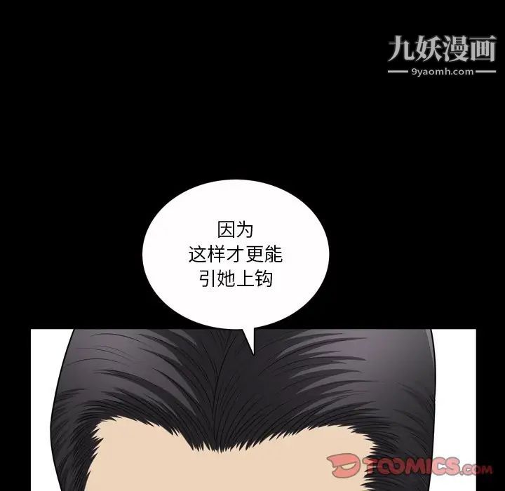 小混混第53话
