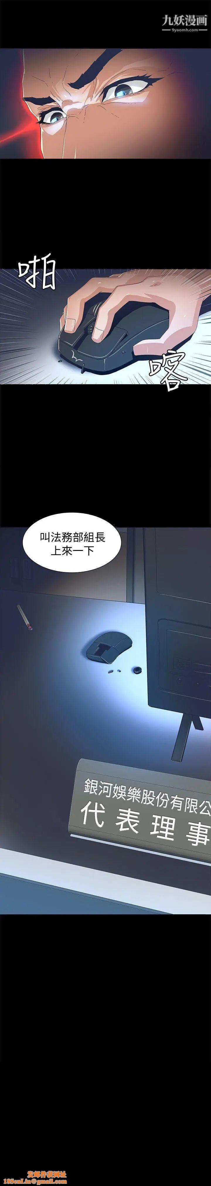 迷人的她第1话-非见不可的女人