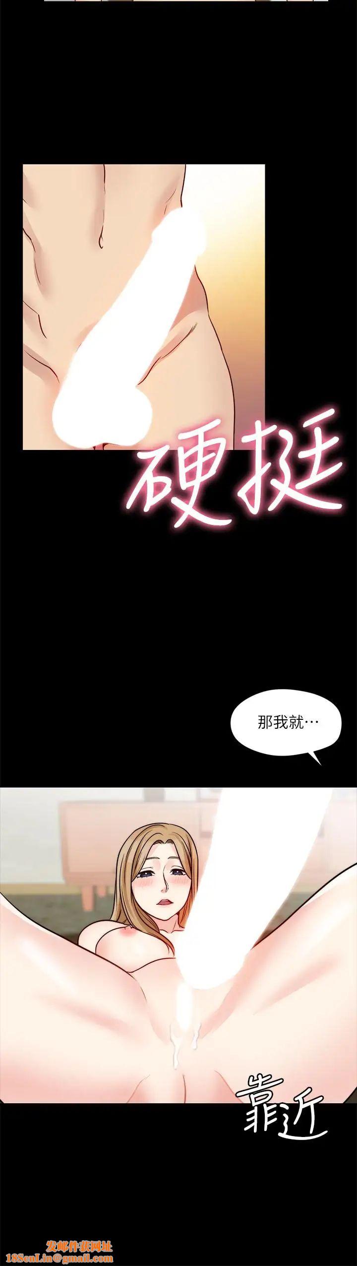 大嫂,哥哥的女人第19话-让人忘记妻子的女人