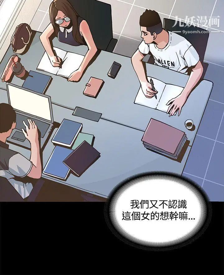 迷人的她第2话-被捲入的人生