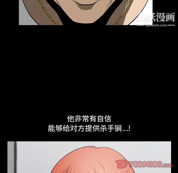 小混混第53话