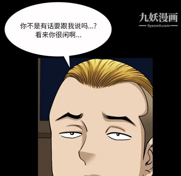 小混混第53话