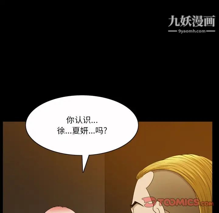 小混混第53话