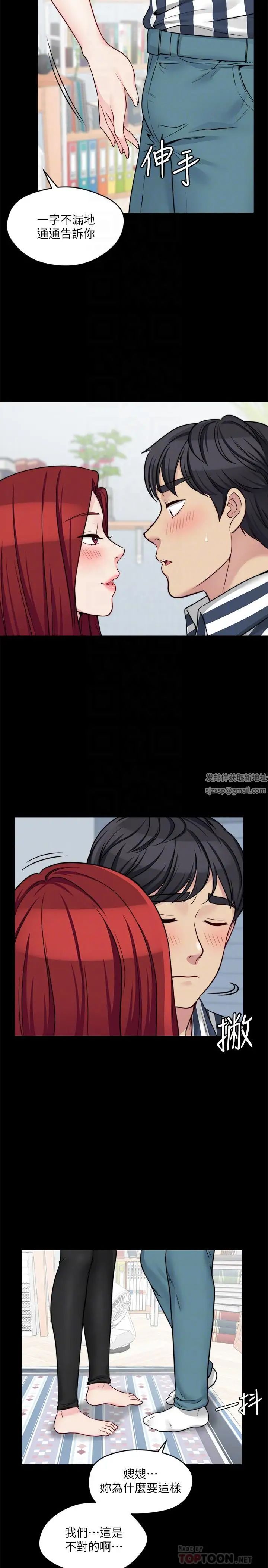 大嫂,哥哥的女人第20话-这么美味的嫂子被哥独享