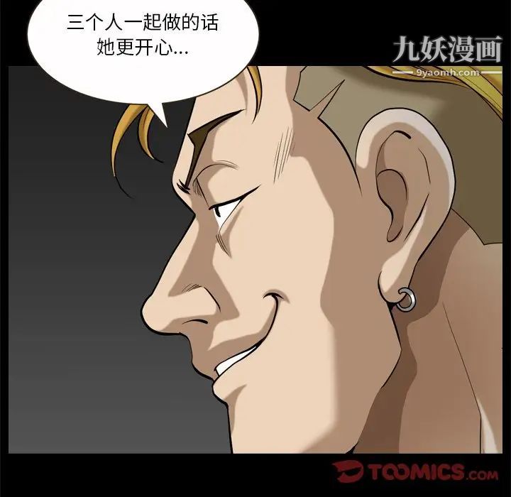 小混混第53话