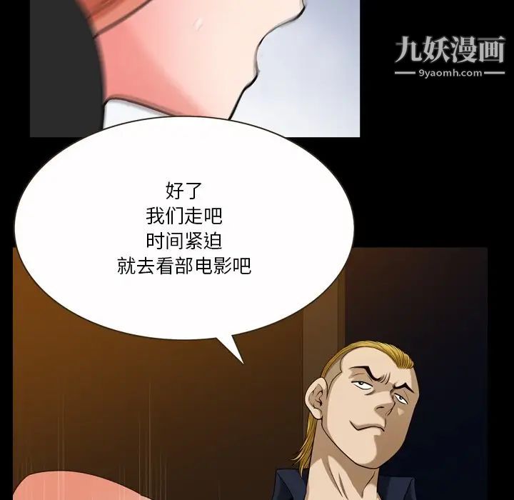 小混混第53话