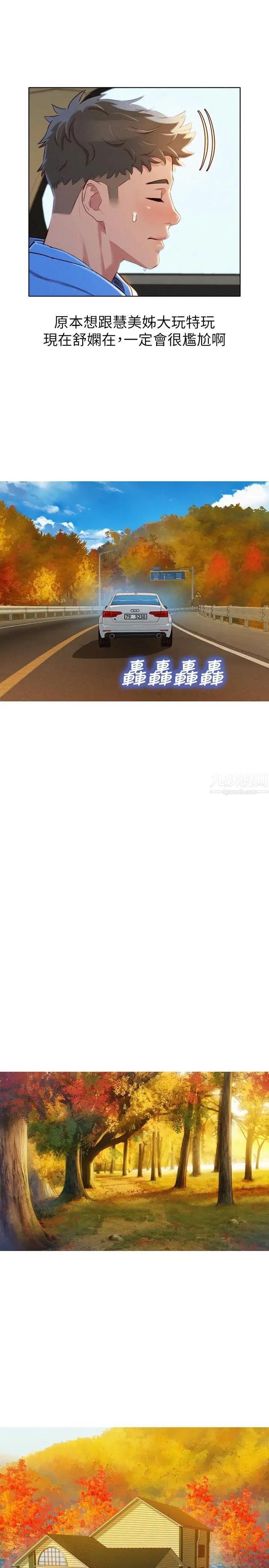 漂亮干姊姊第98话-别墅之行意外的参与者